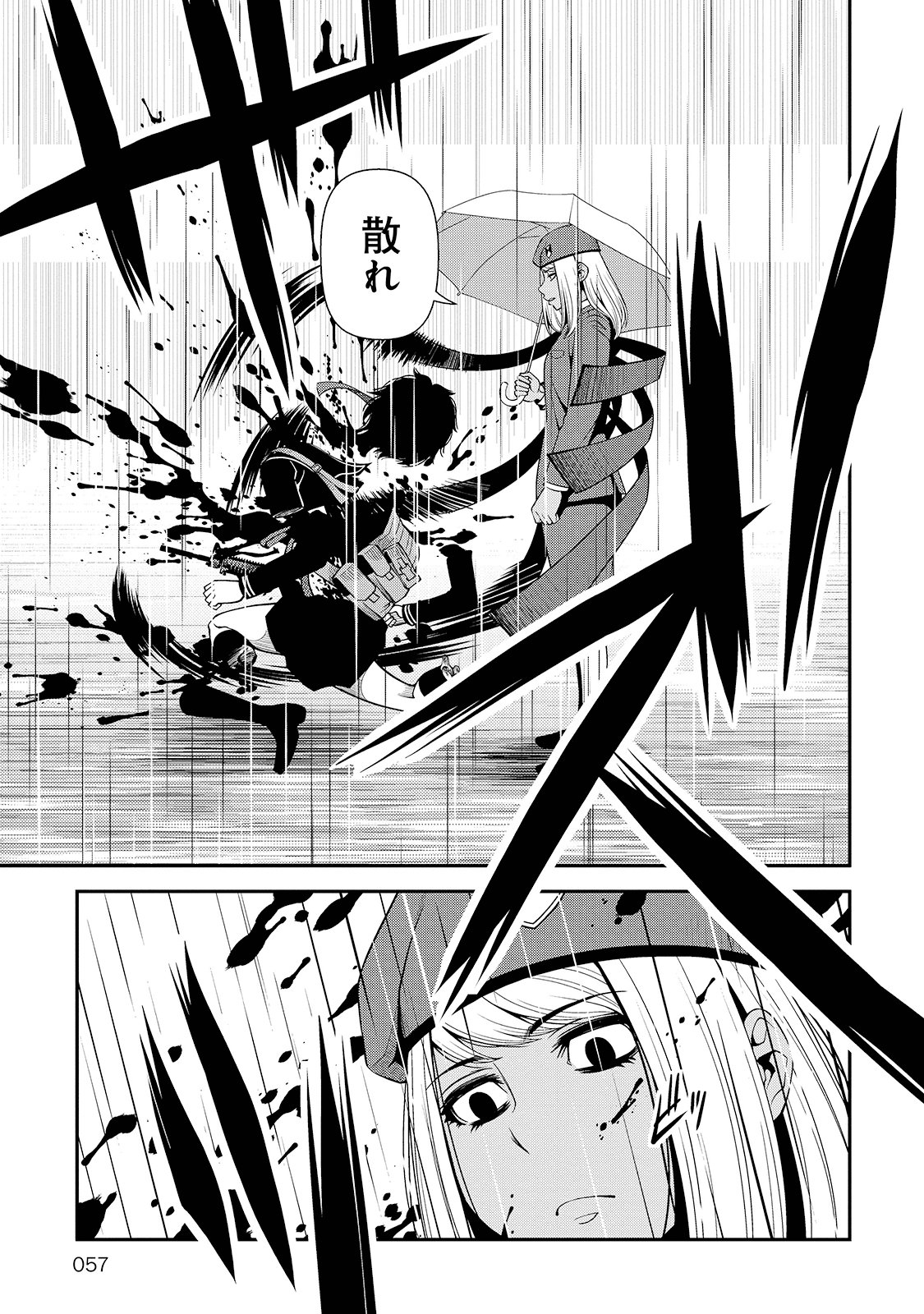 Shinazu no Ryouken Chapter 23 29ページ