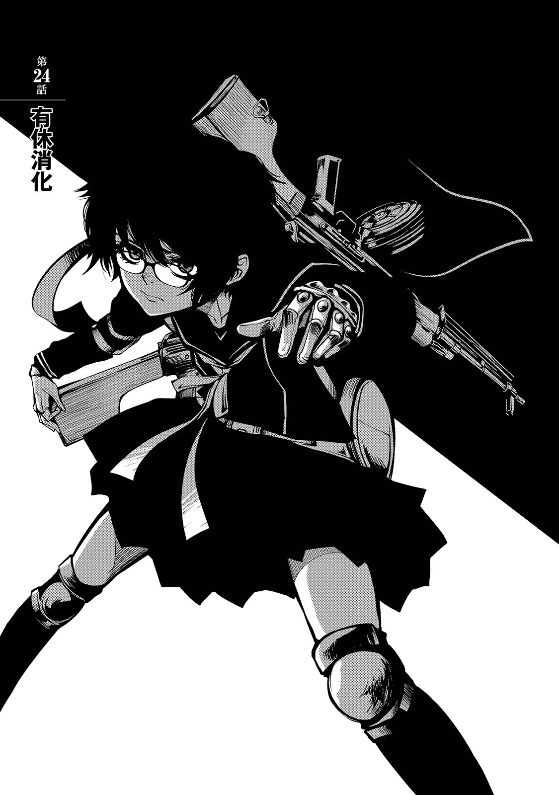 Shinazu no Ryouken Chapter 24 1ページ