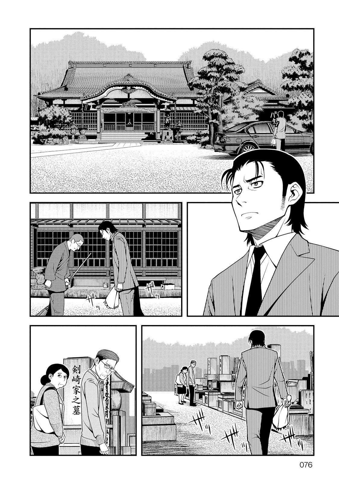 Shinazu no Ryouken Chapter 24 14ページ