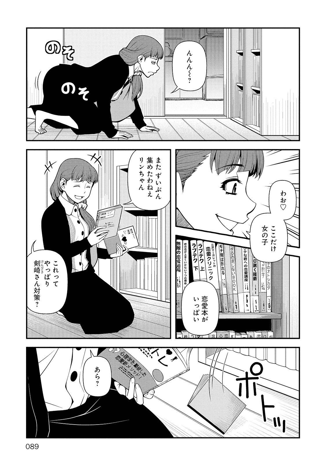 Shinazu no Ryouken Chapter 24 27ページ