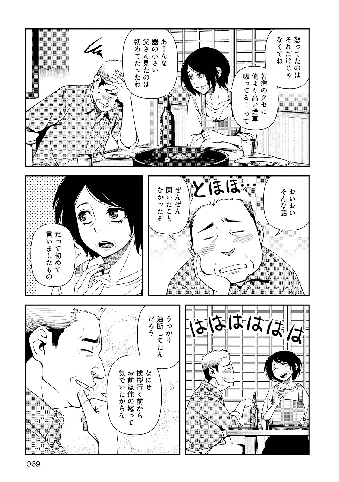 Shinazu no Ryouken Chapter 24 7ページ
