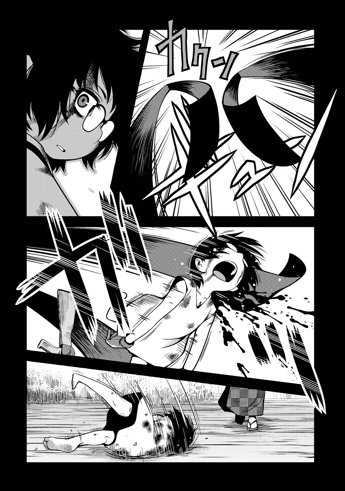 Shinazu no Ryouken Chapter 25 17ページ