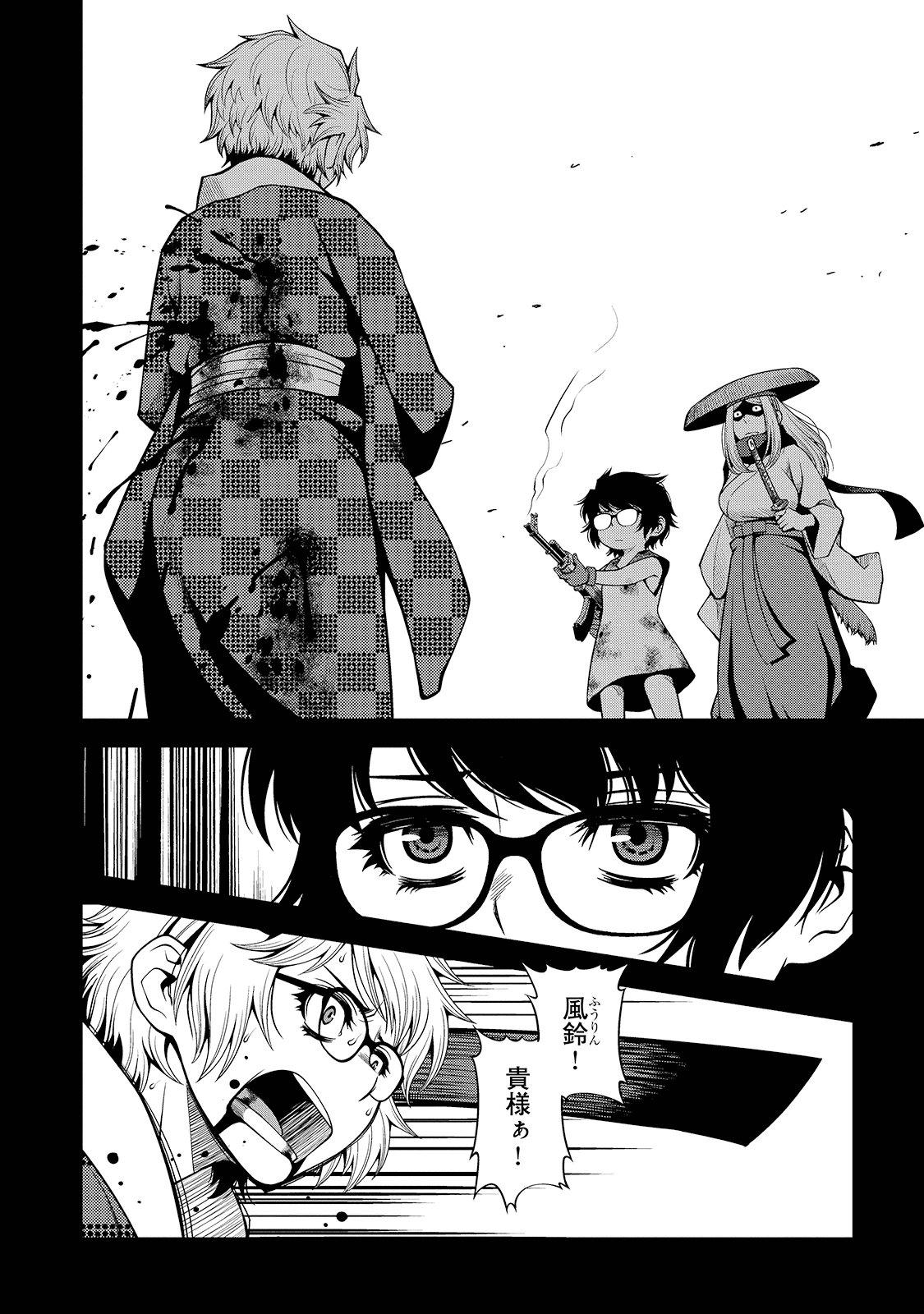 Shinazu no Ryouken Chapter 25 28ページ