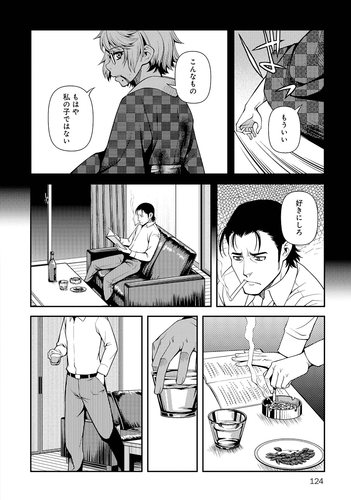 Shinazu no Ryouken Chapter 25 30ページ