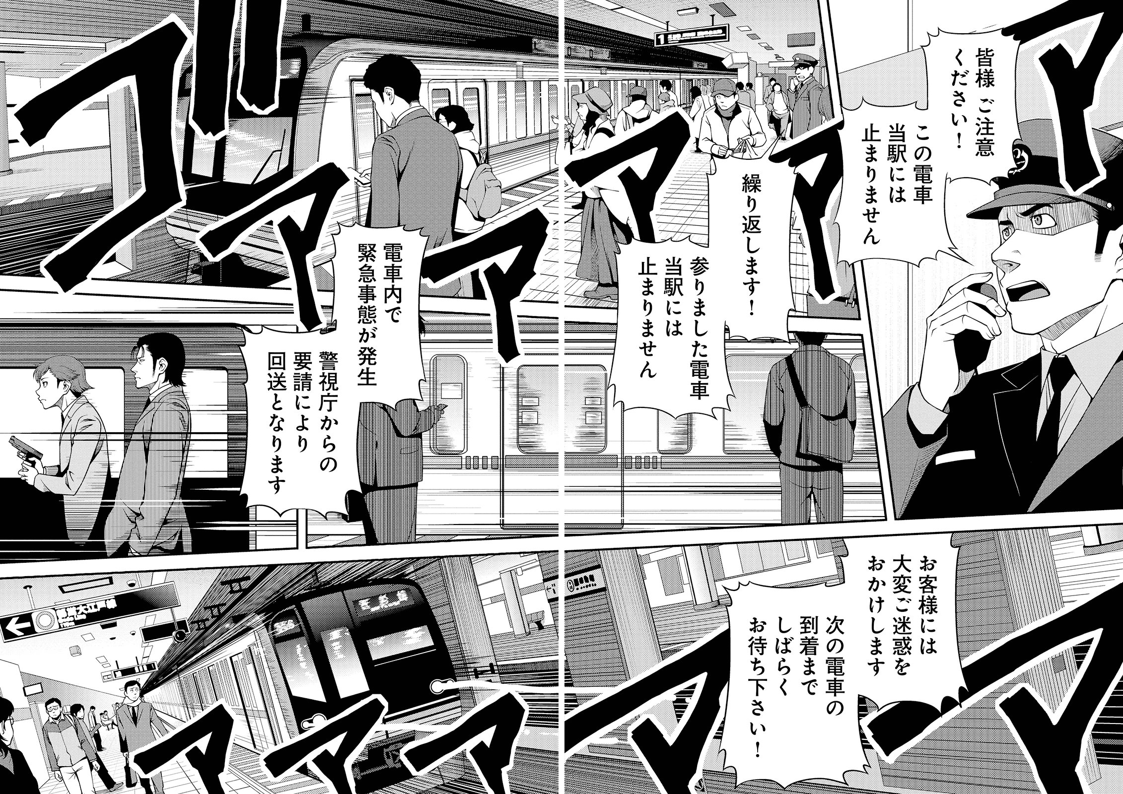 Shinazu no Ryouken Chapter 26 2ページ