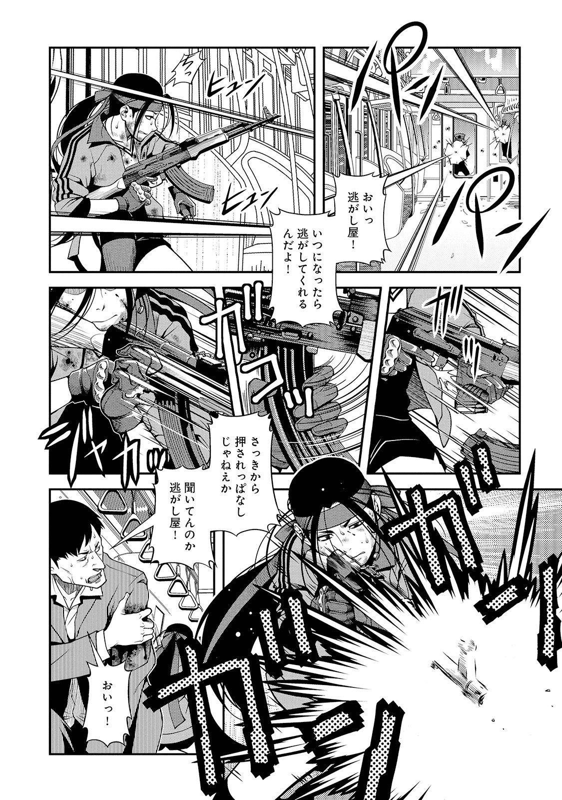 Shinazu no Ryouken Chapter 26 13ページ