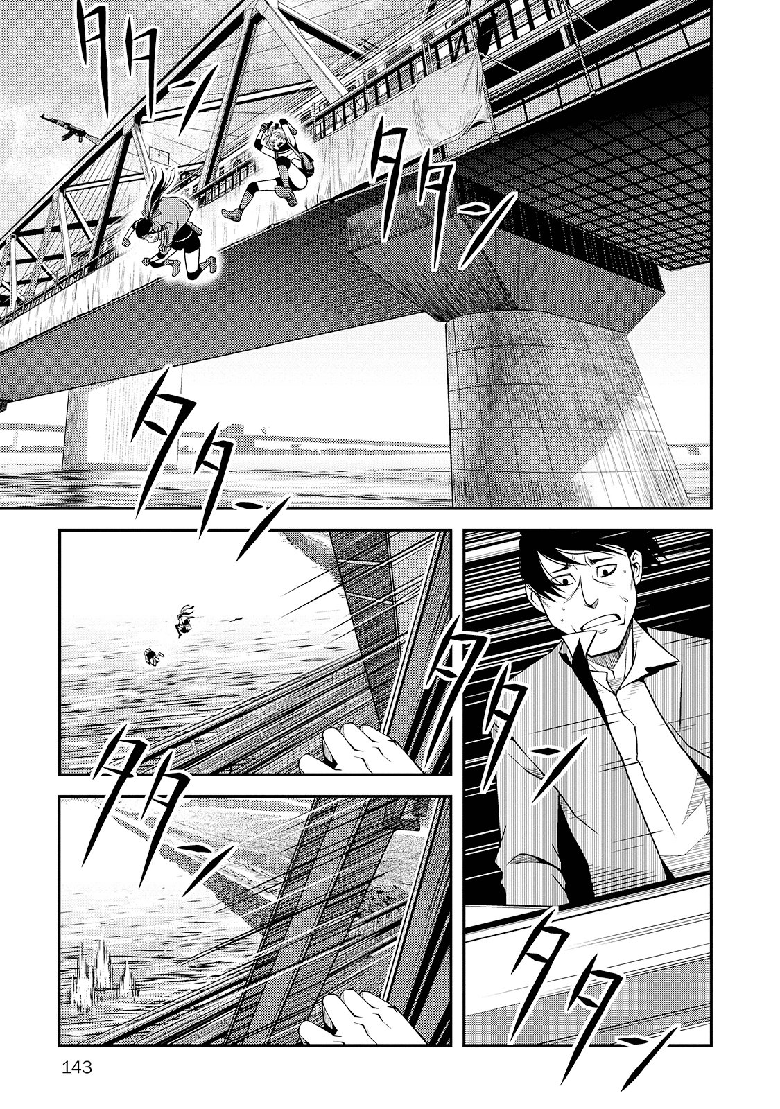 Shinazu no Ryouken Chapter 26 16ページ