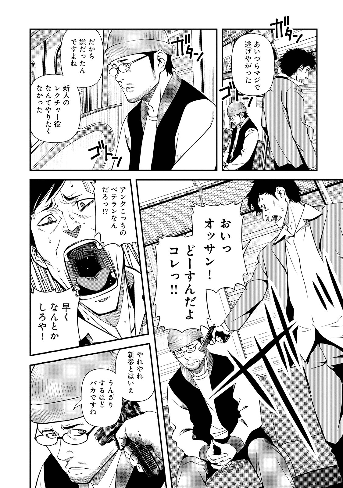 Shinazu no Ryouken Chapter 26 17ページ