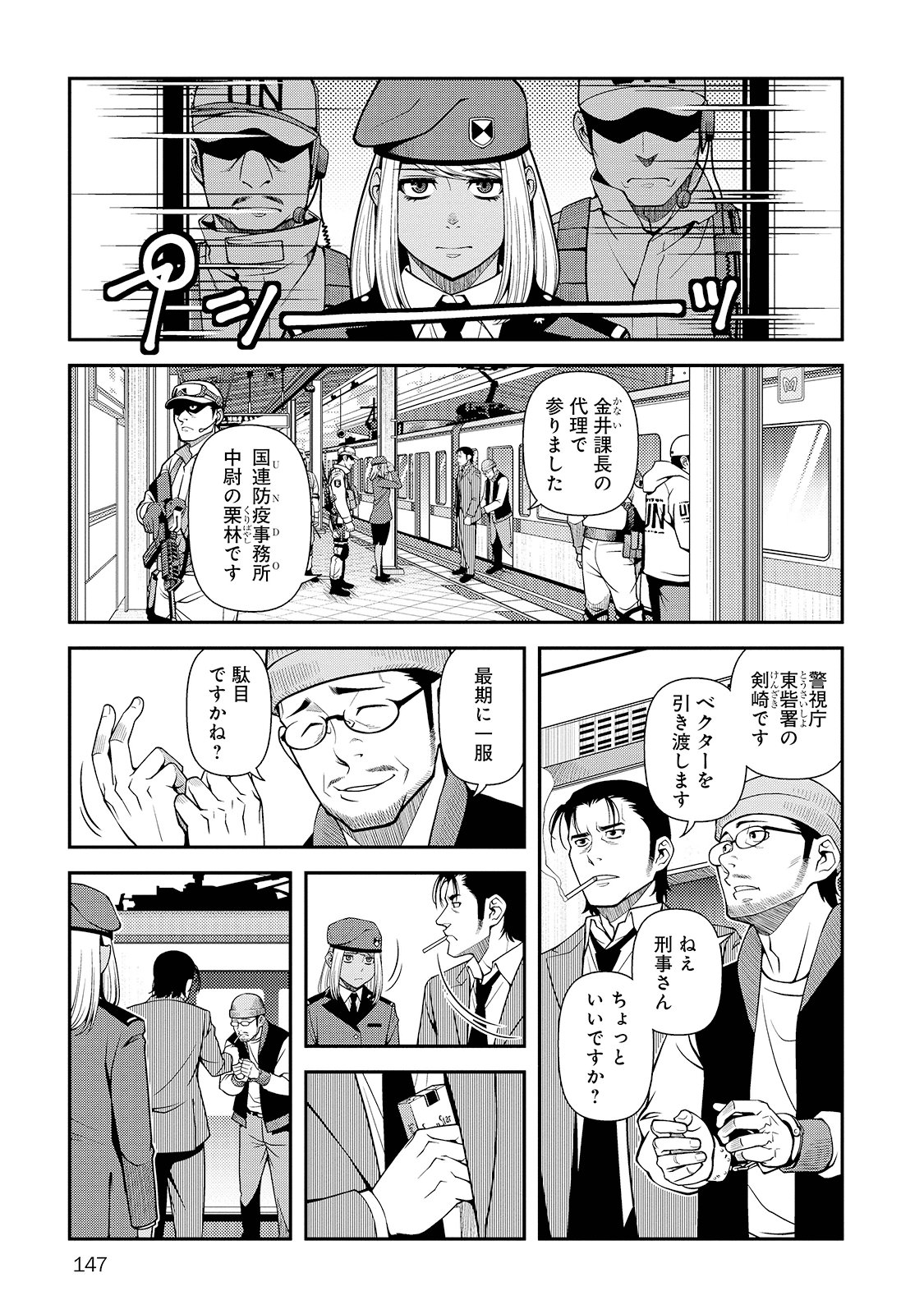 Shinazu no Ryouken Chapter 26 20ページ