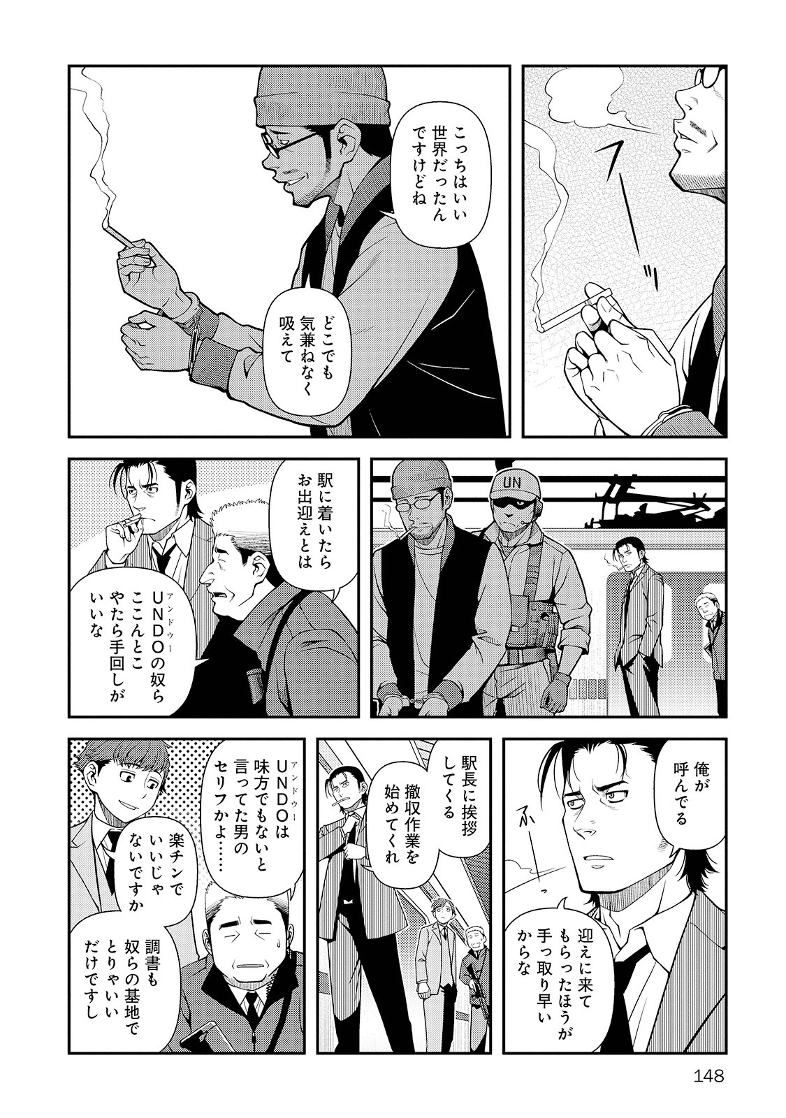 Shinazu no Ryouken Chapter 26 21ページ