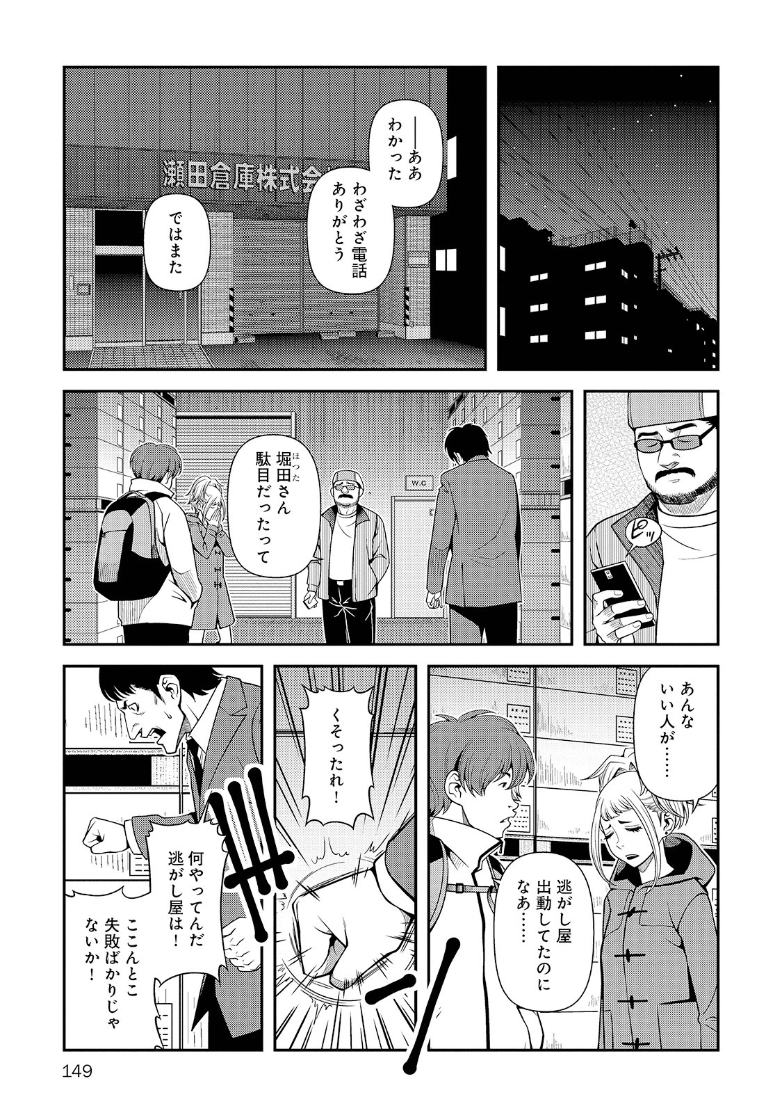 Shinazu no Ryouken Chapter 26 22ページ
