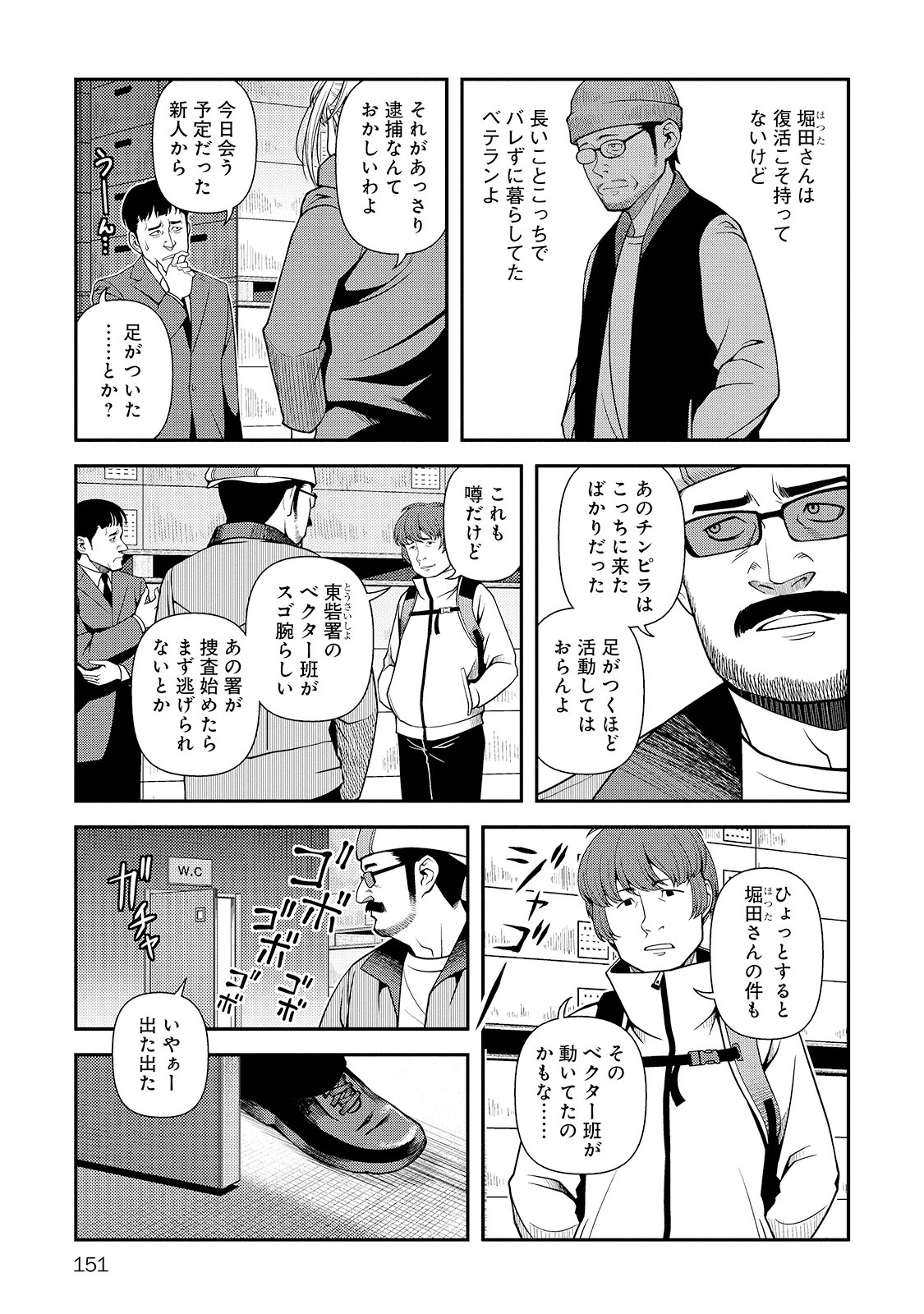 Shinazu no Ryouken Chapter 26 24ページ