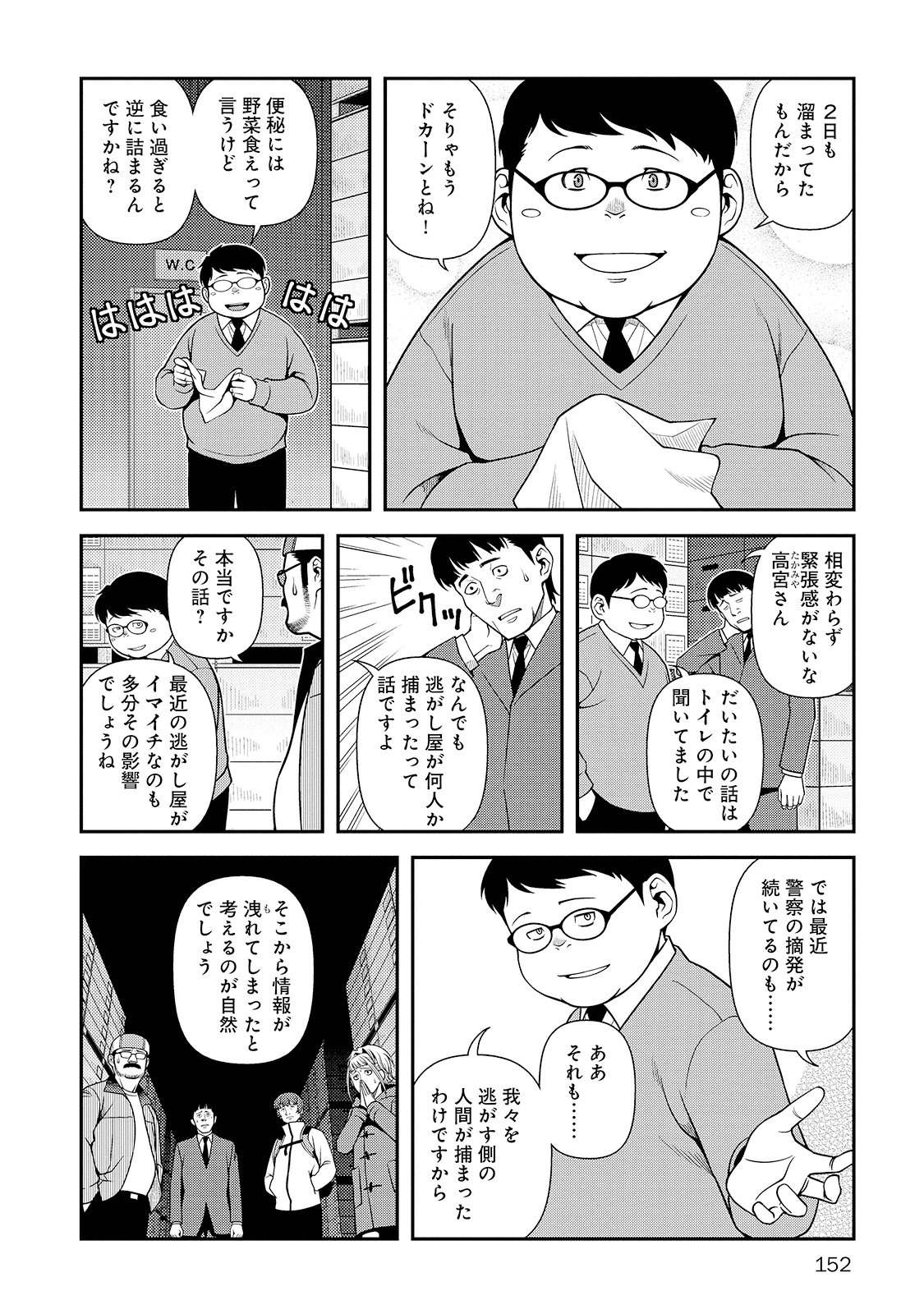 Shinazu no Ryouken Chapter 26 25ページ