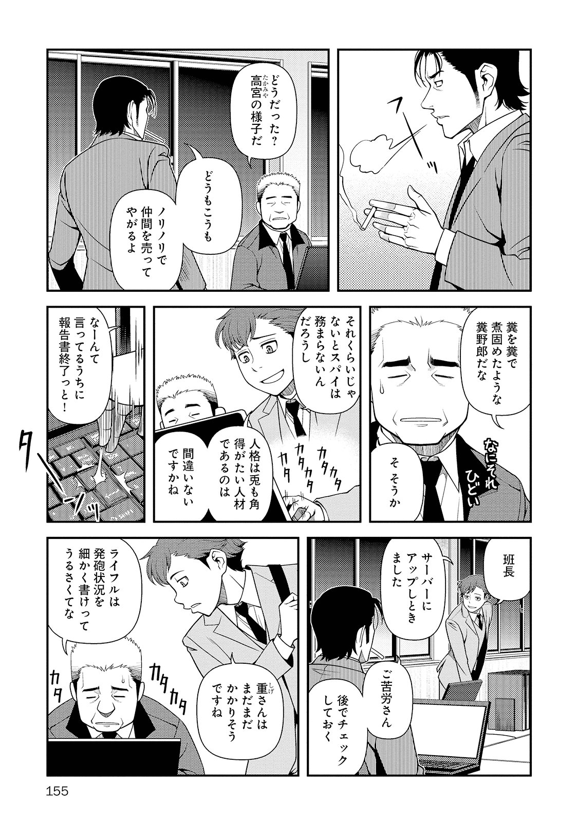 Shinazu no Ryouken Chapter 26 28ページ