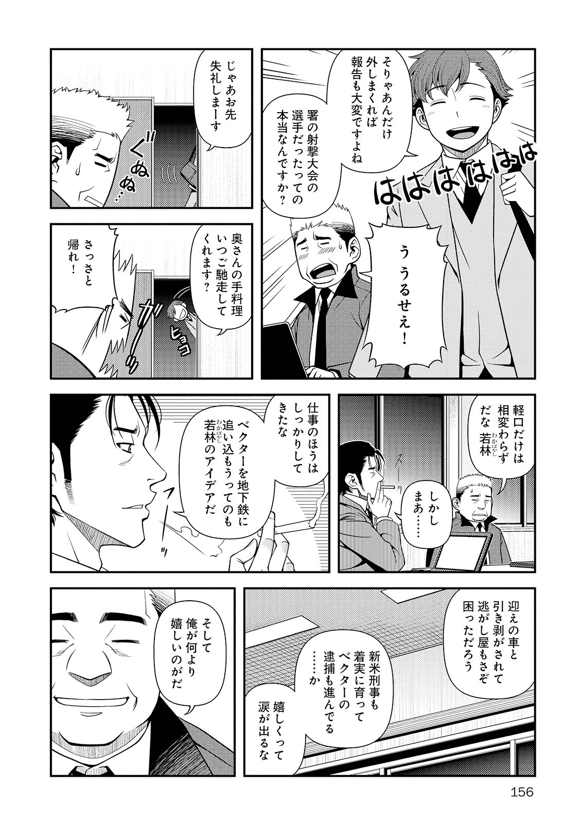 Shinazu no Ryouken Chapter 26 29ページ