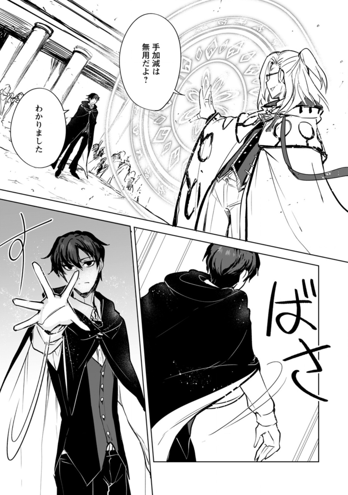Shin Seiki Evangelion - Pikopiko Chuugakusei Densetsu Chapter 2 1ページ