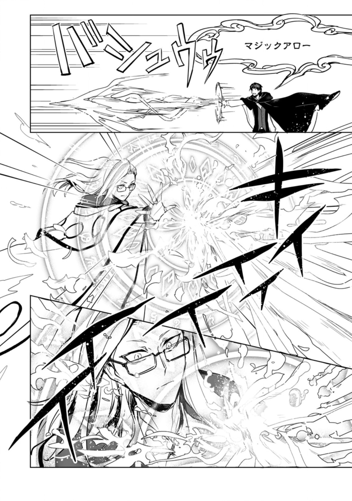 Shin Seiki Evangelion - Pikopiko Chuugakusei Densetsu Chapter 2 2ページ