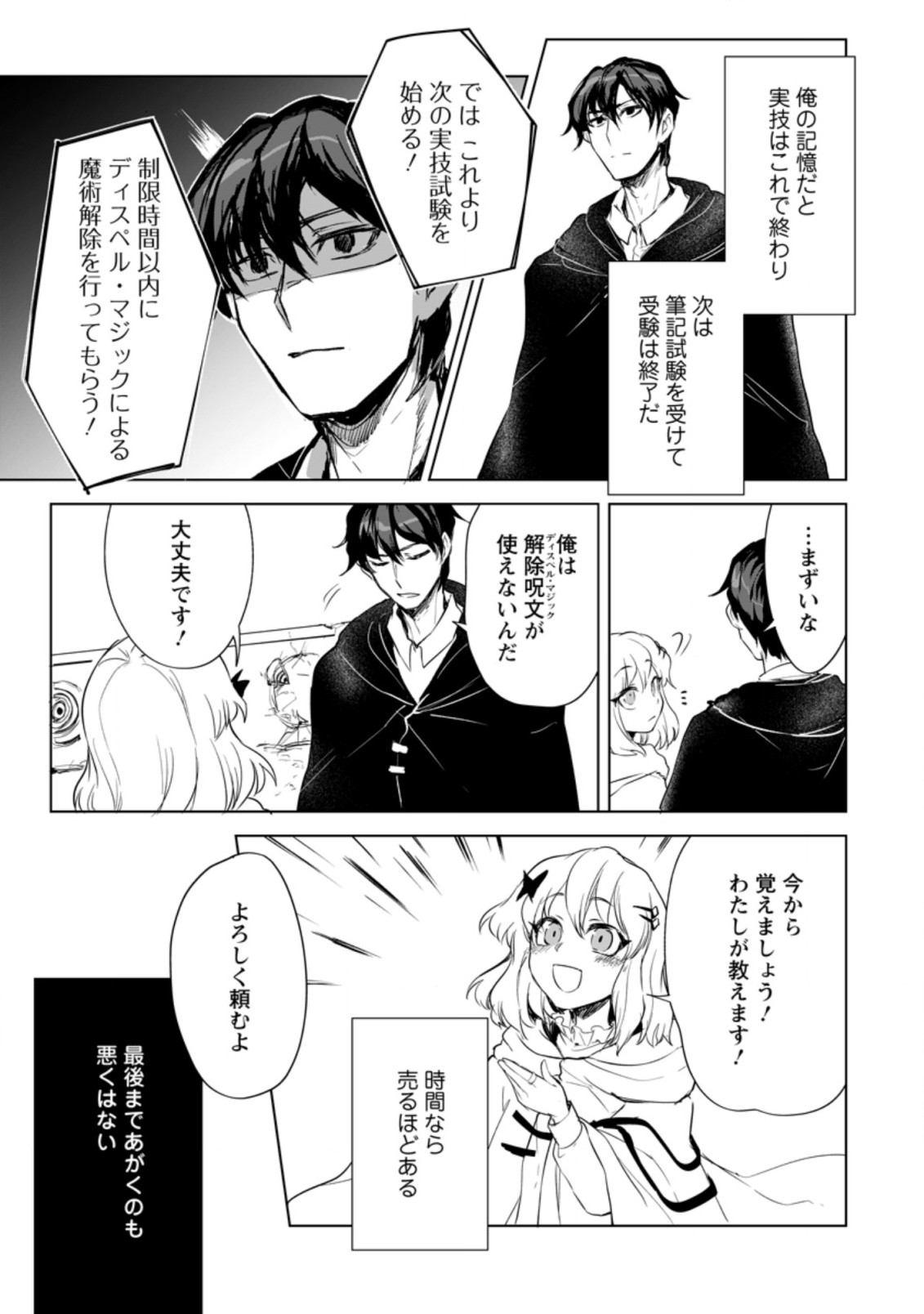 Shin Seiki Evangelion - Pikopiko Chuugakusei Densetsu Chapter 2 11ページ