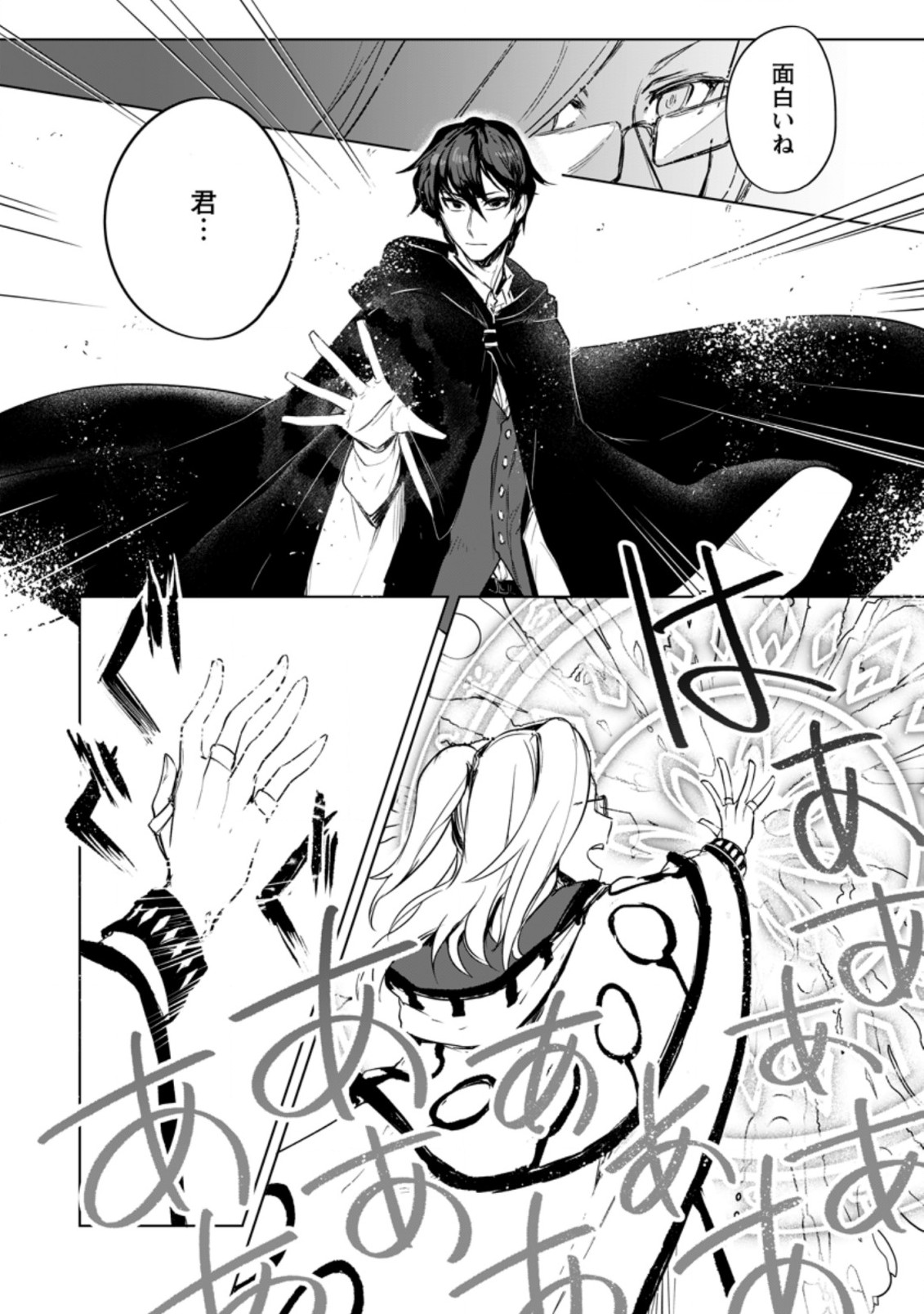 Shin Seiki Evangelion - Pikopiko Chuugakusei Densetsu Chapter 2 4ページ