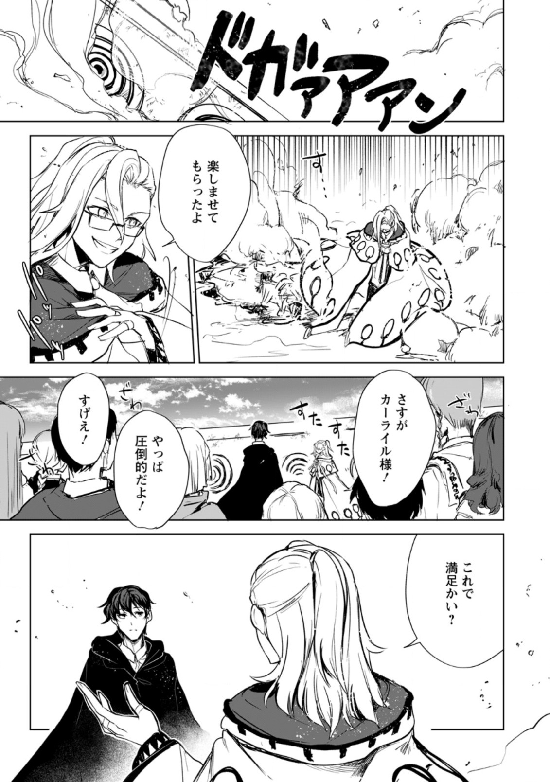 Shin Seiki Evangelion - Pikopiko Chuugakusei Densetsu Chapter 2 5ページ