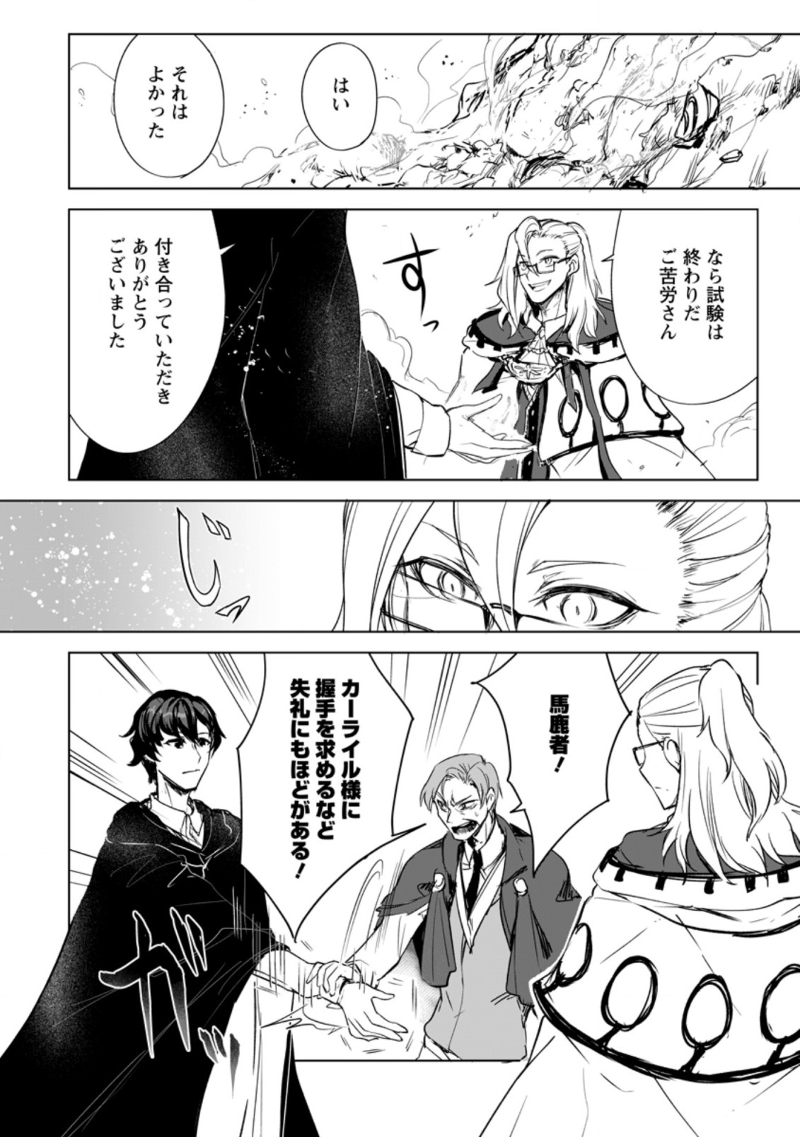 Shin Seiki Evangelion - Pikopiko Chuugakusei Densetsu Chapter 2 6ページ