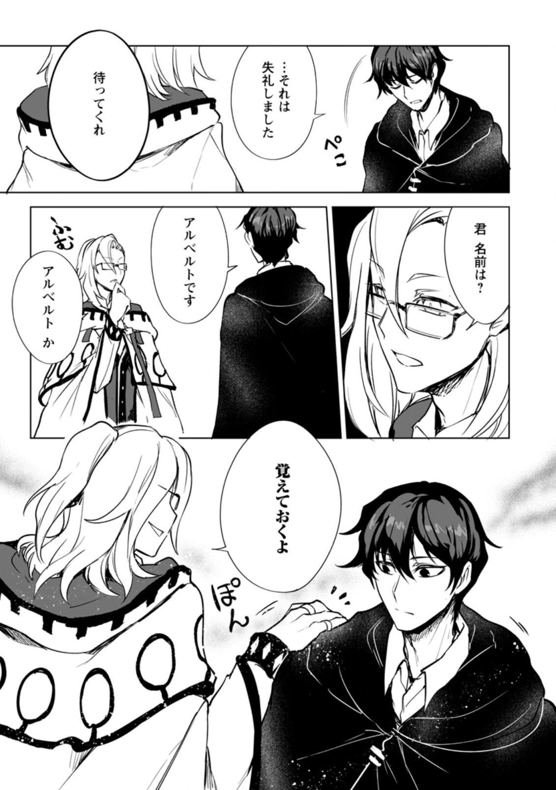 Shin Seiki Evangelion - Pikopiko Chuugakusei Densetsu Chapter 2 7ページ