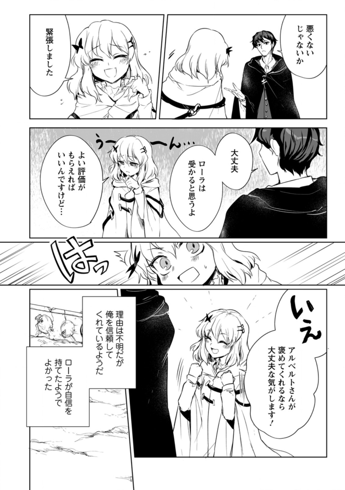 Shin Seiki Evangelion - Pikopiko Chuugakusei Densetsu Chapter 2 10ページ