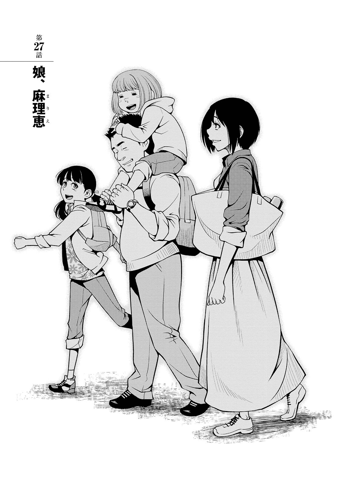 Shinazu no Ryouken Chapter 27 1ページ