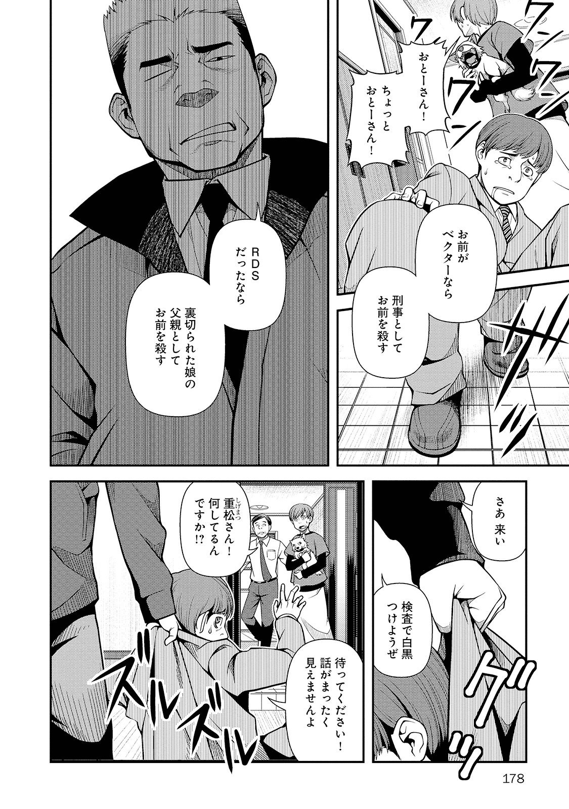 Shinazu no Ryouken Chapter 27 20ページ