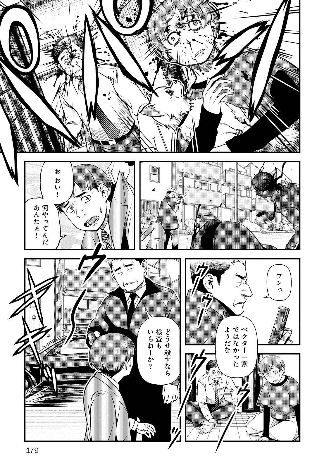 Shinazu no Ryouken Chapter 27 21ページ
