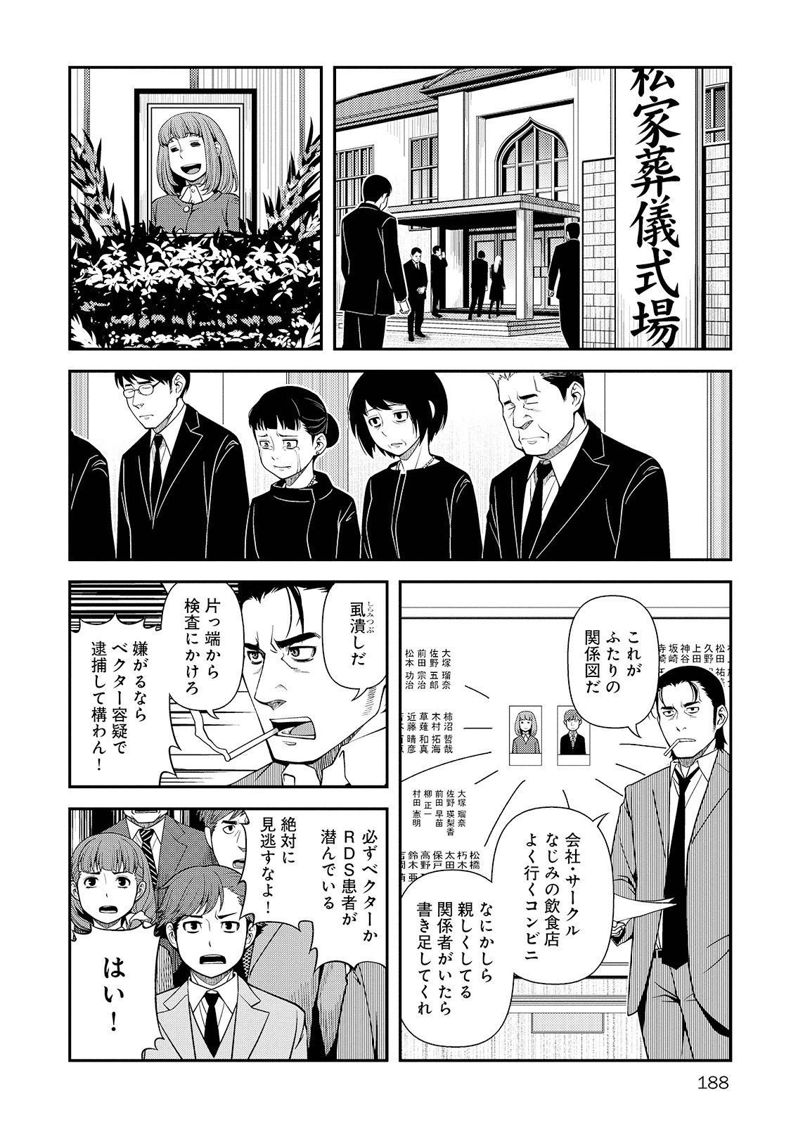Shinazu no Ryouken Chapter 27 30ページ
