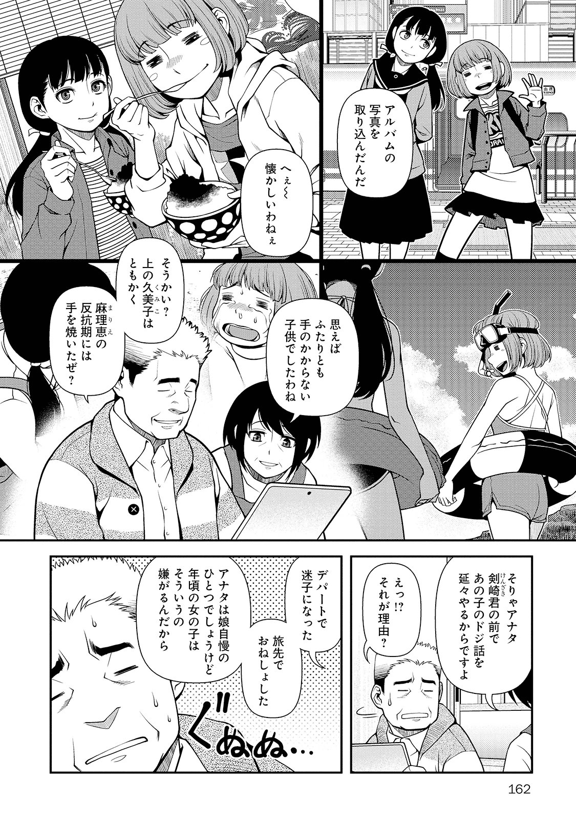 Shinazu no Ryouken Chapter 27 4ページ