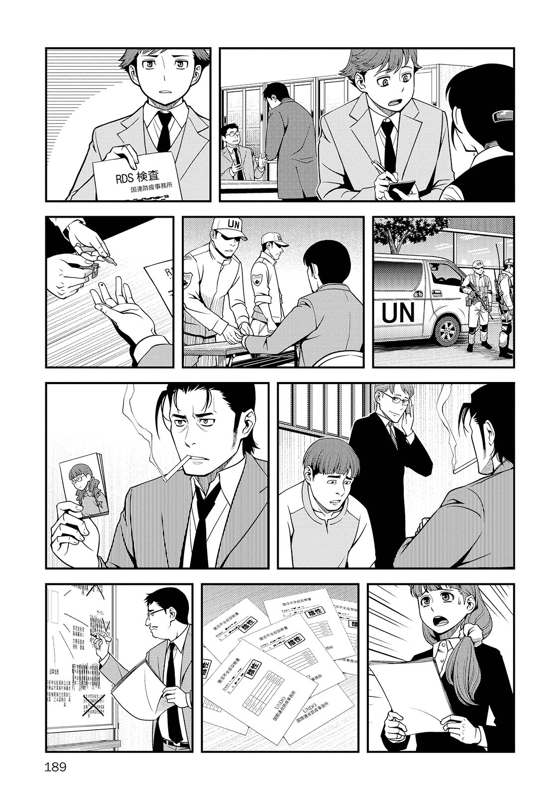 Shinazu no Ryouken Chapter 27 31ページ