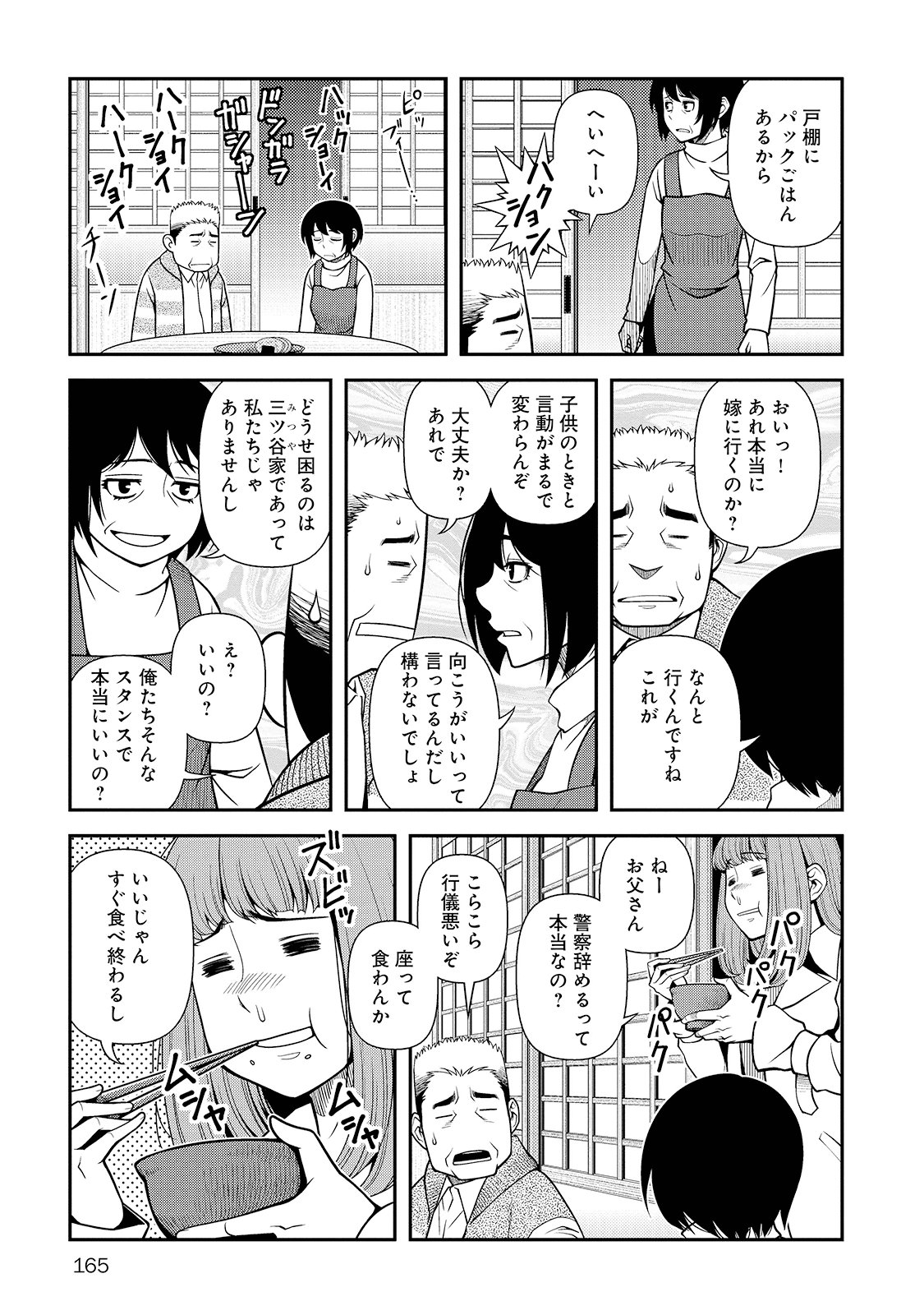 Shinazu no Ryouken Chapter 27 7ページ