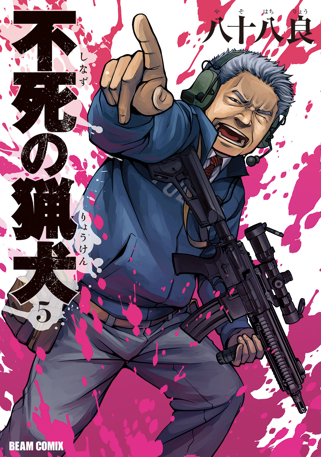 Shinazu no Ryouken Chapter 28 1ページ