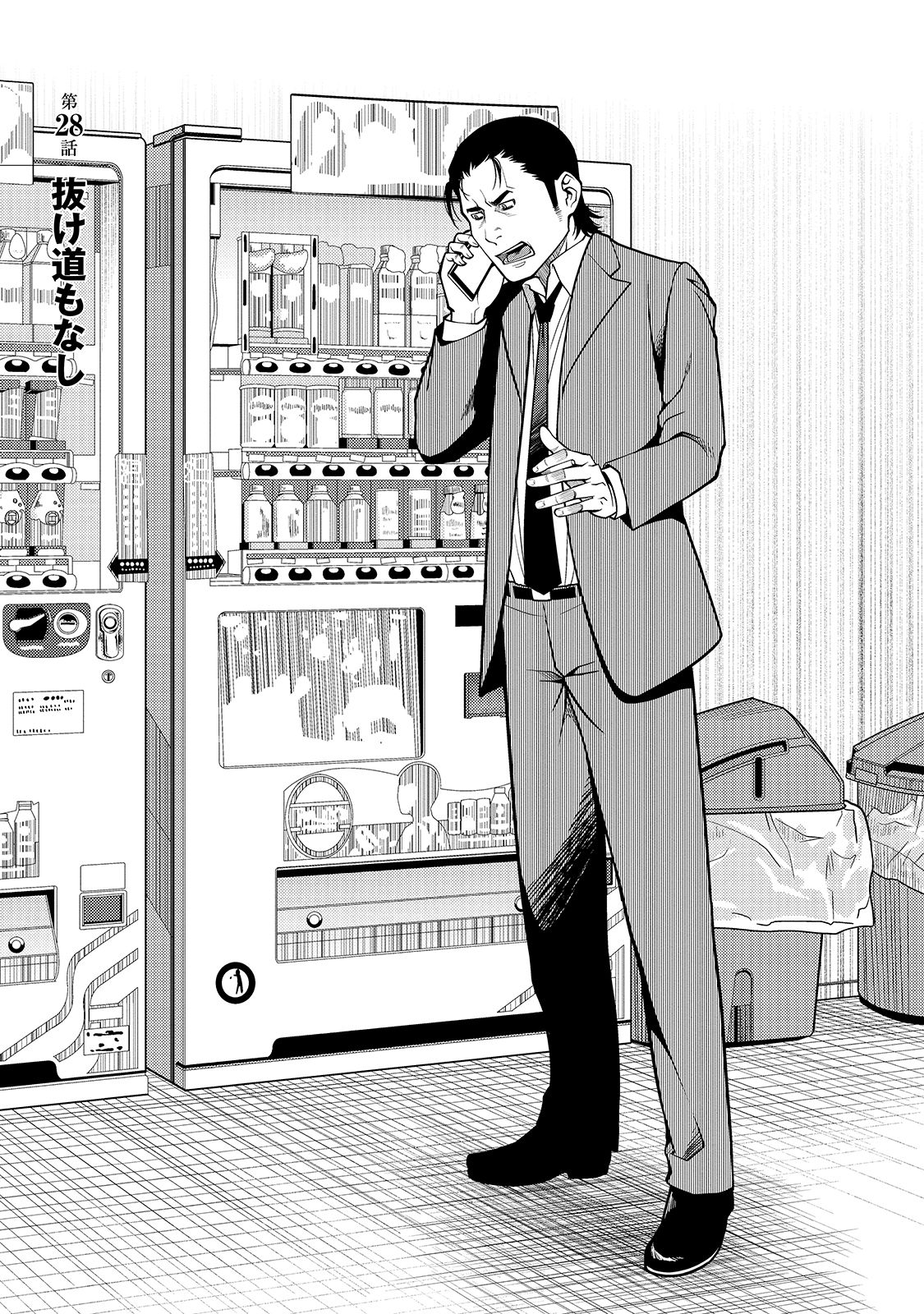 Shinazu no Ryouken Chapter 28 3ページ