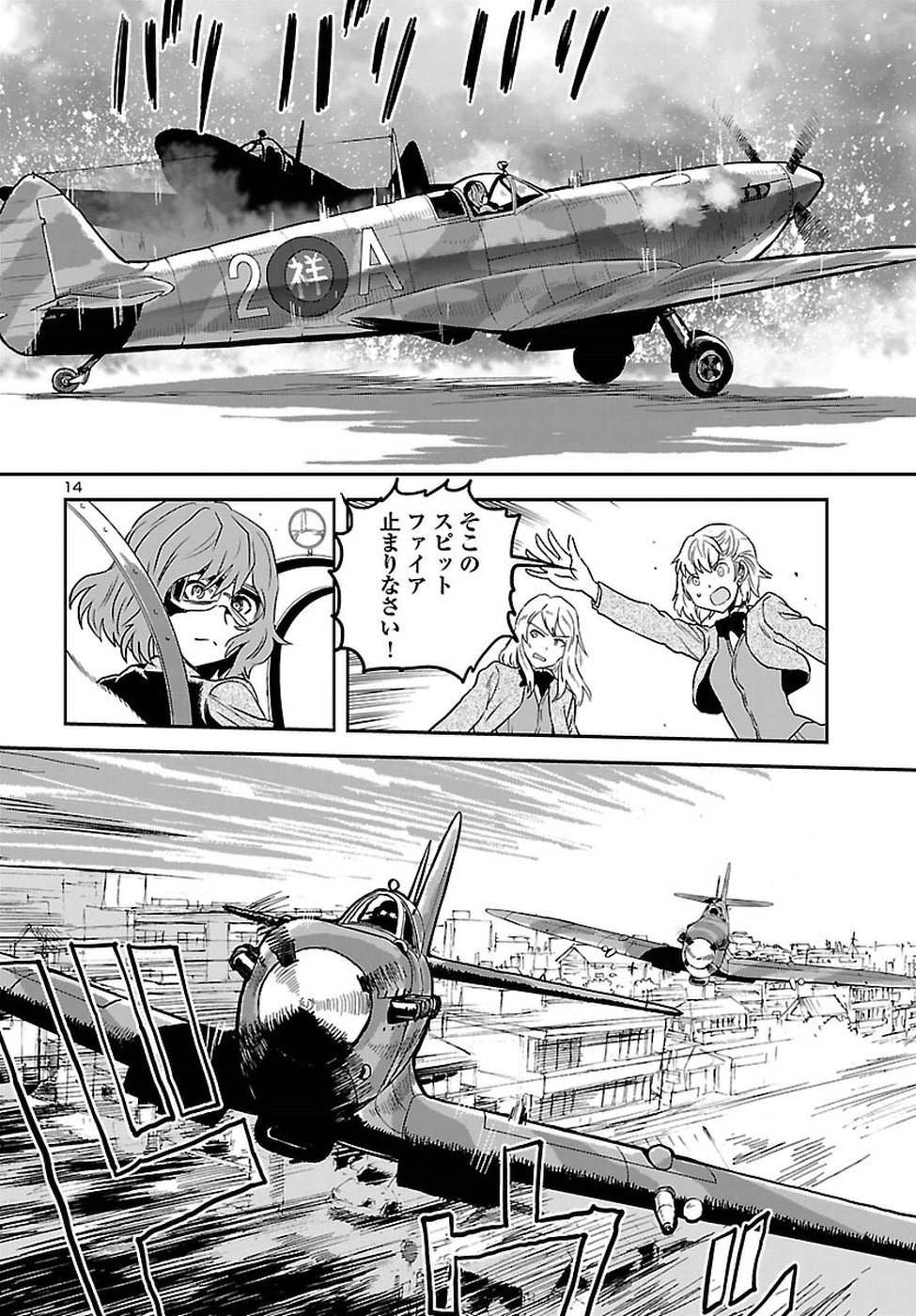 Shidenkai no Maki Chapter 60 14ページ