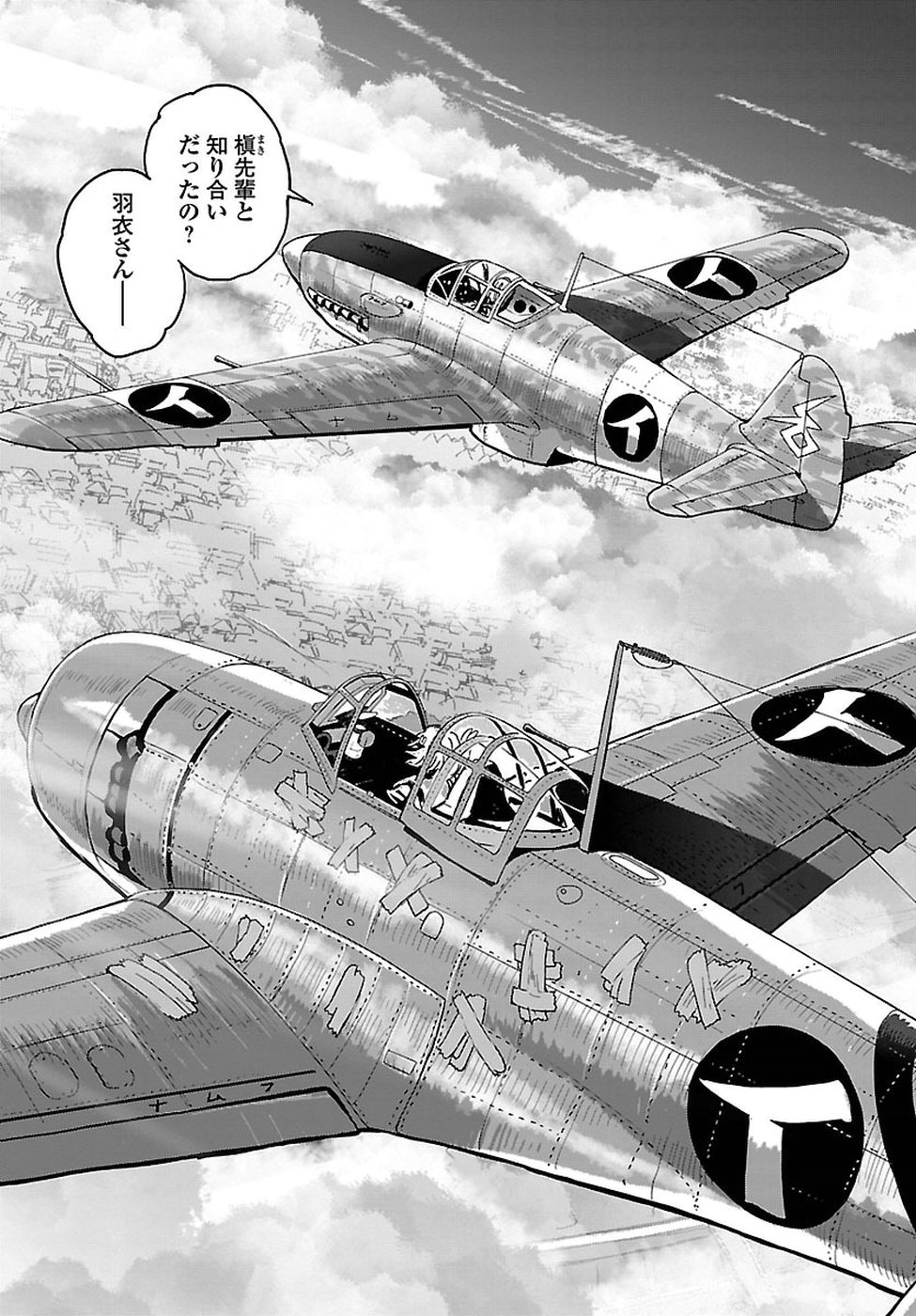 Shidenkai no Maki Chapter 60 28ページ