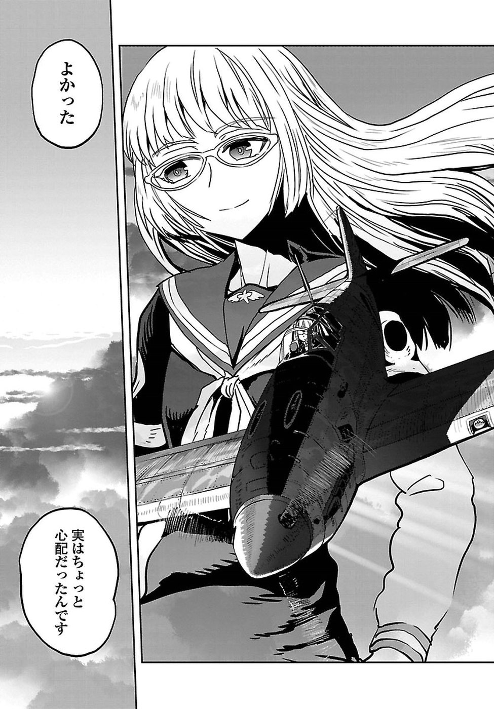 Shidenkai no Maki Chapter 60 33ページ