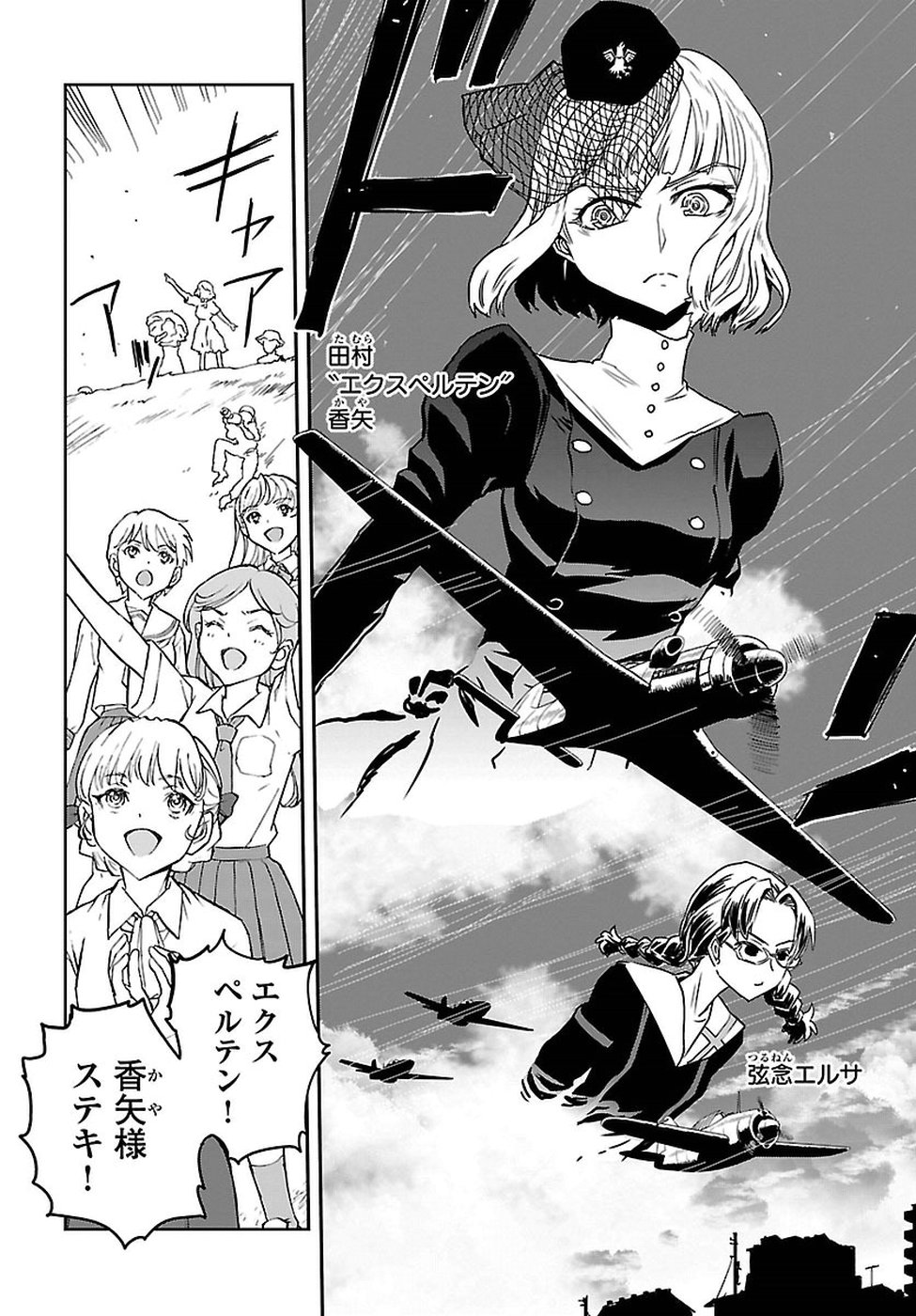 Shidenkai no Maki Chapter 60 6ページ