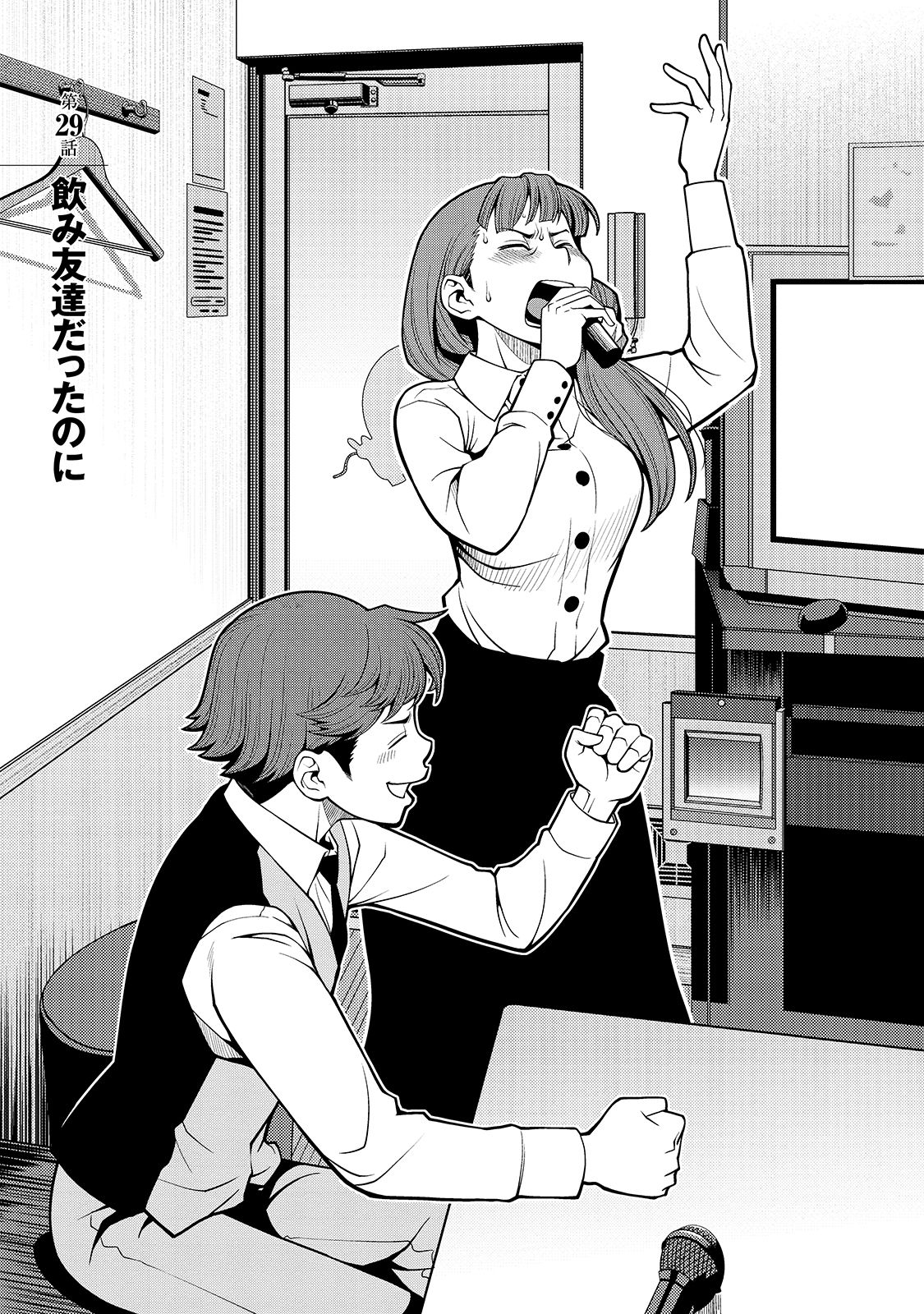 Shinazu no Ryouken Chapter 29 1ページ