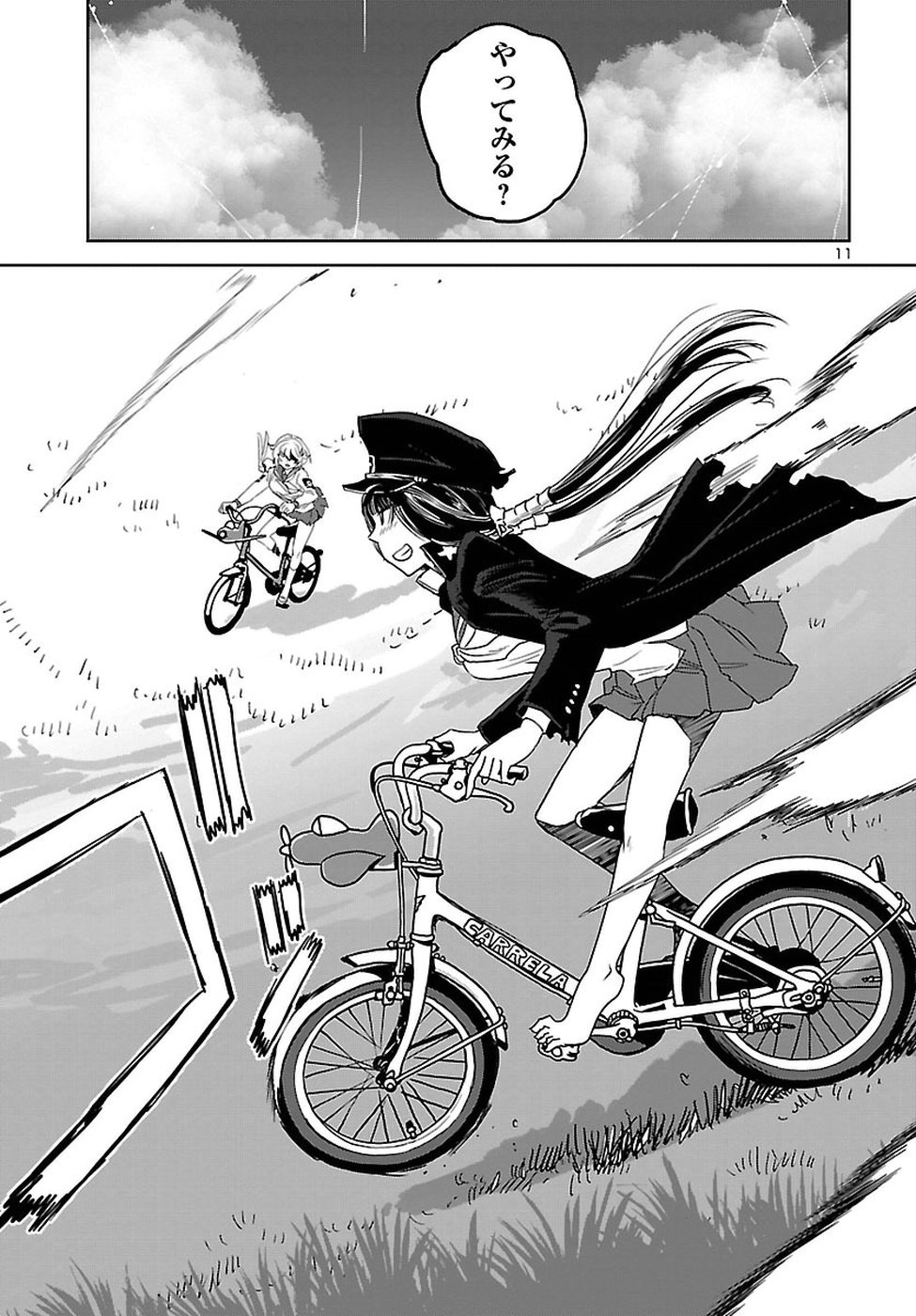 Shidenkai no Maki Chapter 61 11ページ