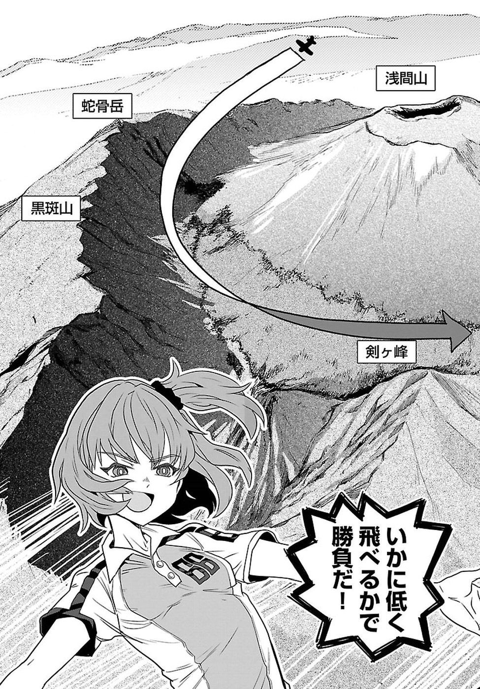 Shidenkai no Maki Chapter 61 29ページ