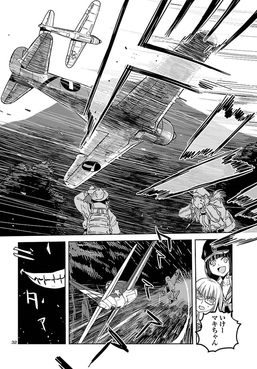 Shidenkai no Maki Chapter 61 32ページ