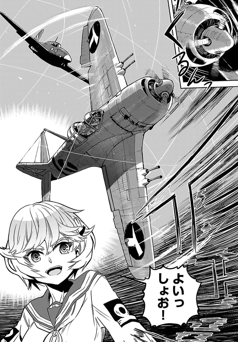Shidenkai no Maki Chapter 61 34ページ