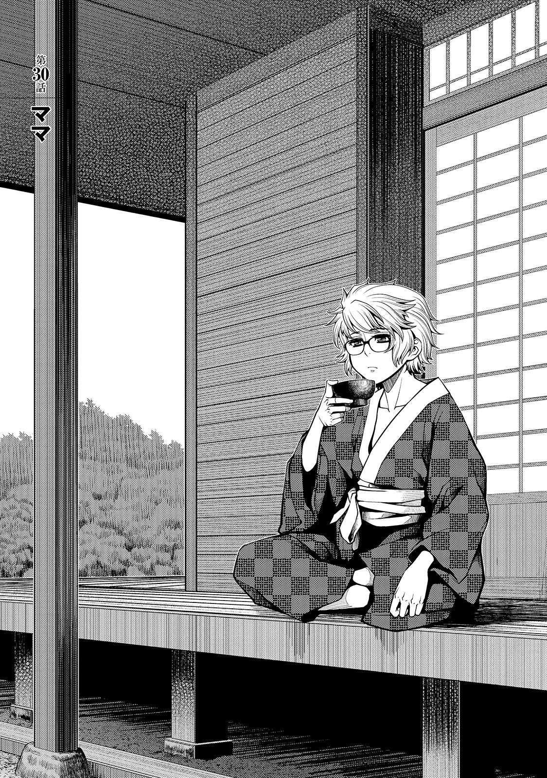 Shinazu no Ryouken Chapter 30 1ページ