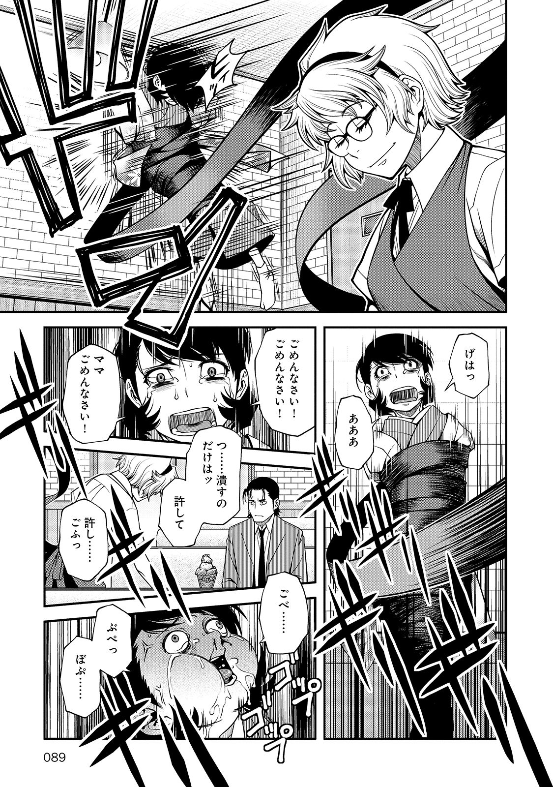 Shinazu no Ryouken Chapter 30 29ページ
