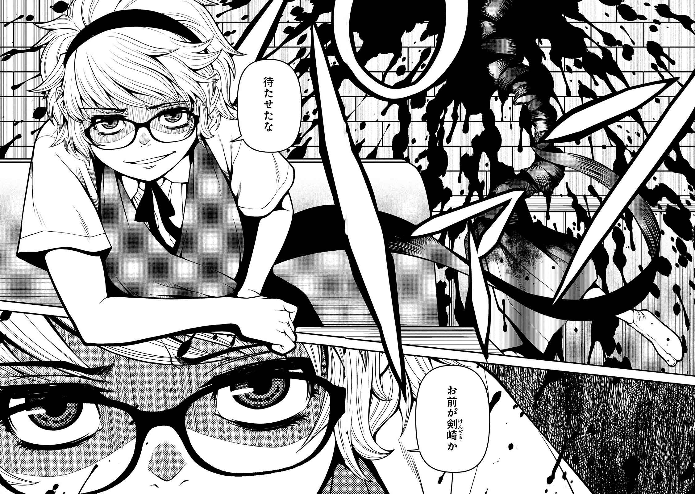 Shinazu no Ryouken Chapter 30 30ページ