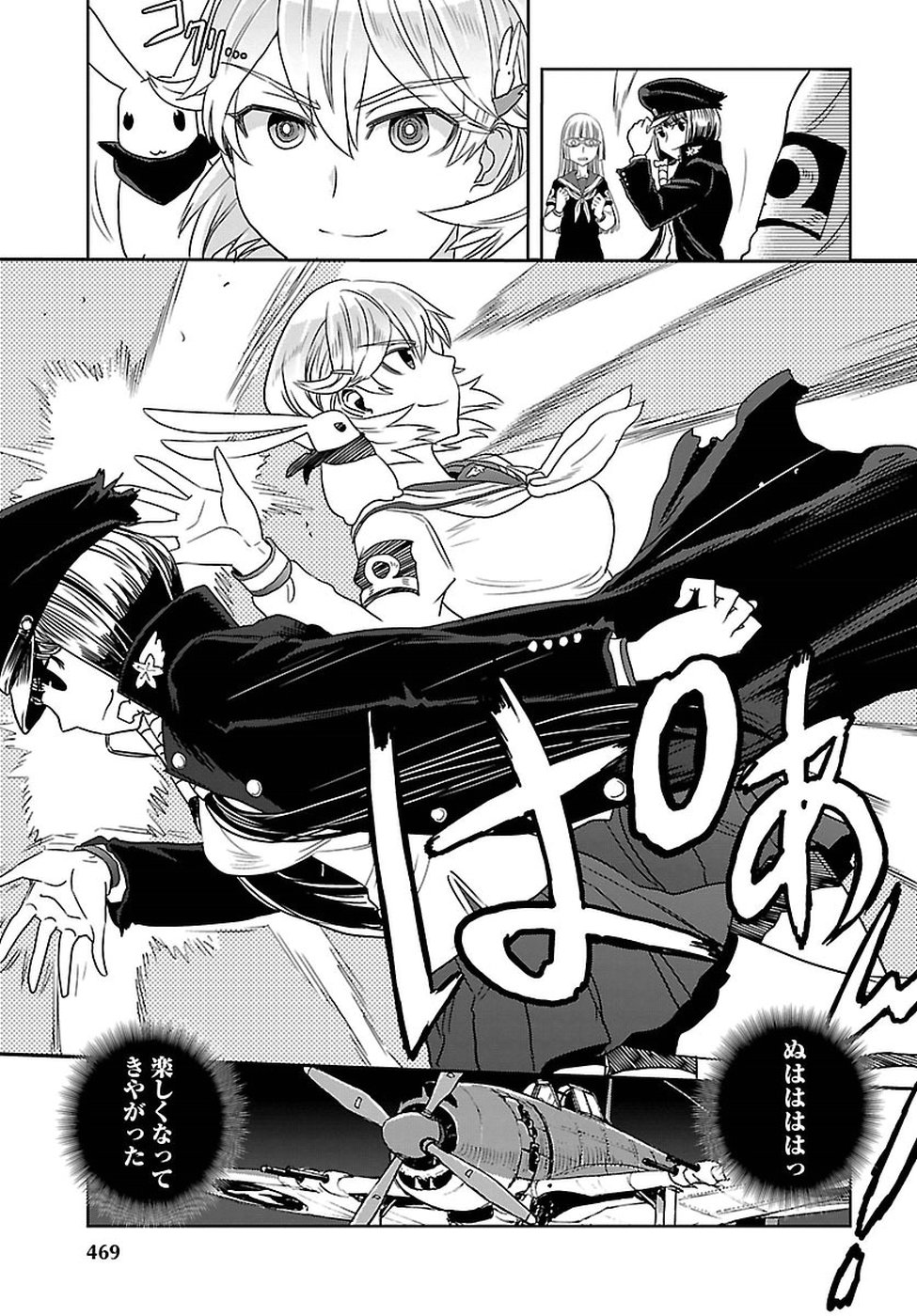 Shidenkai no Maki Chapter 62 17ページ