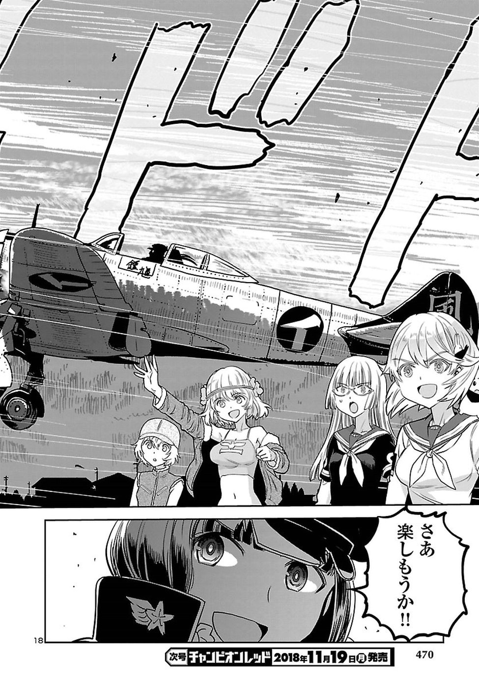 Shidenkai no Maki Chapter 62 18ページ